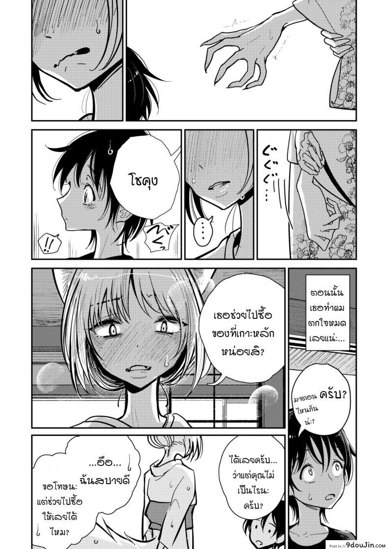 อ่านโดจิน [Dhibi Shoten (Dhibi)] Hazuki-sensei no Hatsujouki