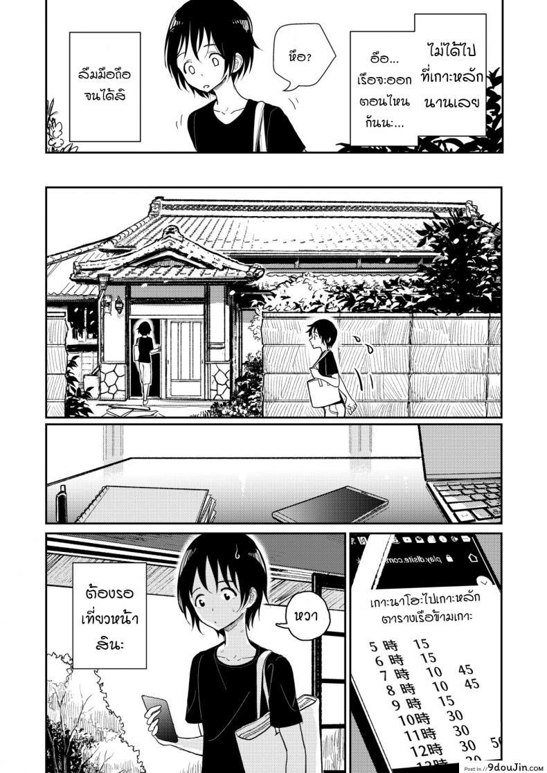 อ่านโดจิน [Dhibi Shoten (Dhibi)] Hazuki-sensei no Hatsujouki