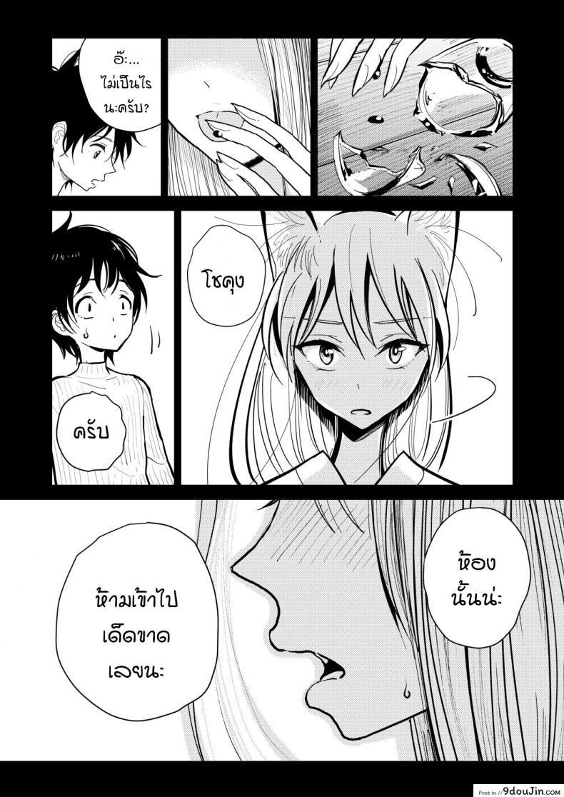 อ่านโดจิน [Dhibi Shoten (Dhibi)] Hazuki-sensei no Hatsujouki