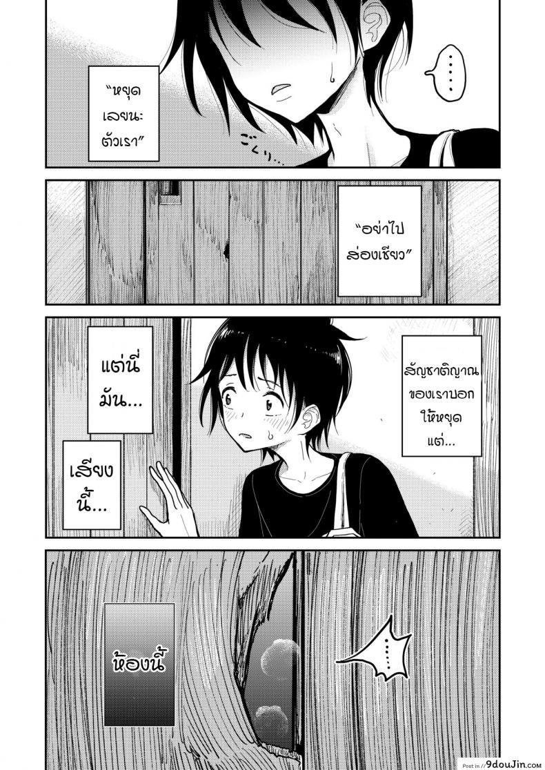 อ่านโดจิน [Dhibi Shoten (Dhibi)] Hazuki-sensei no Hatsujouki