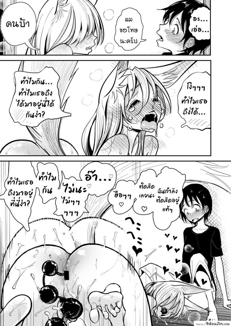 อ่านโดจิน [Dhibi Shoten (Dhibi)] Hazuki-sensei no Hatsujouki