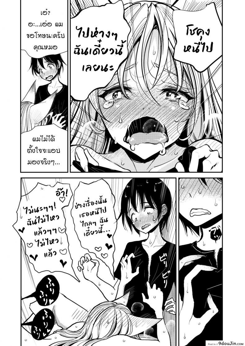 อ่านโดจิน [Dhibi Shoten (Dhibi)] Hazuki-sensei no Hatsujouki