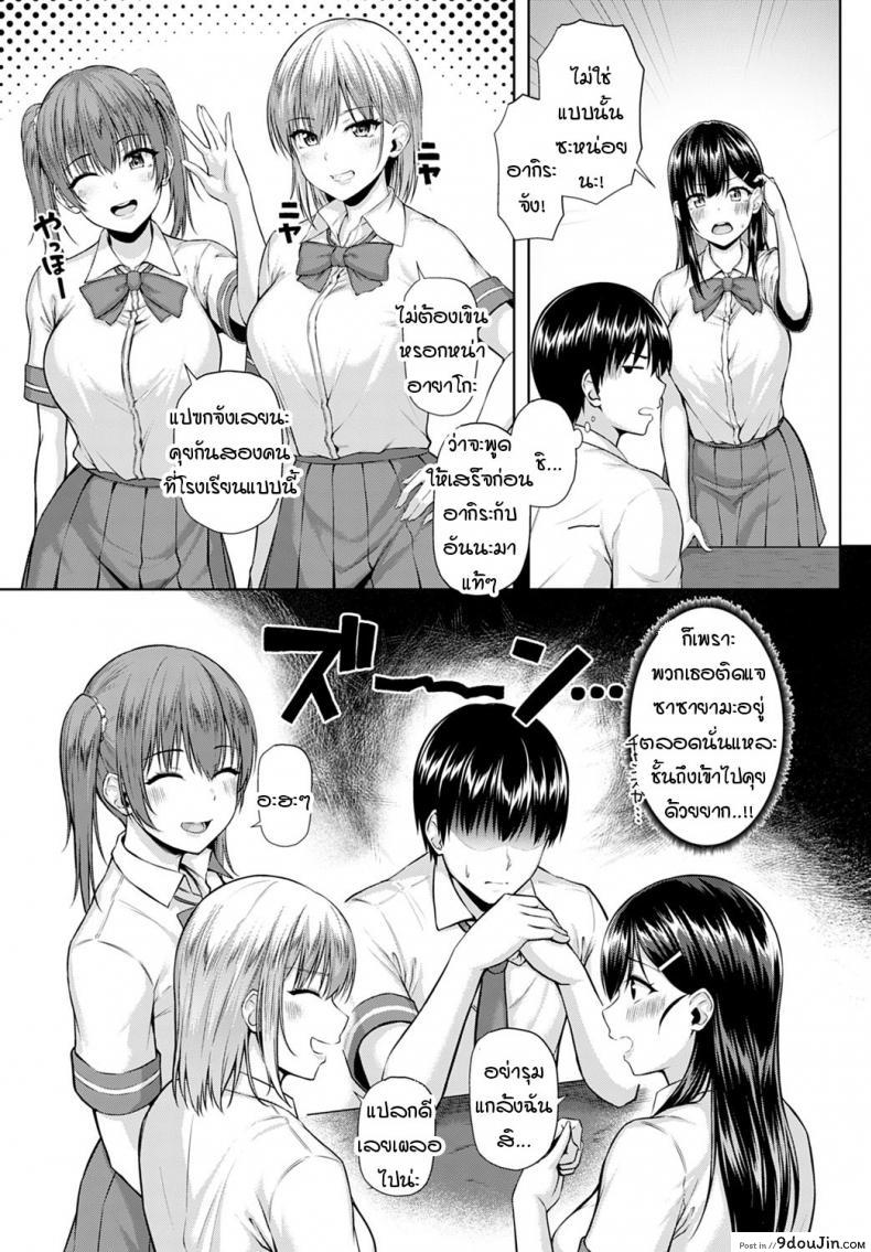 อ่านโดจิน โอกาสในวันเกิด [Arima Kouichi] Let's You&I