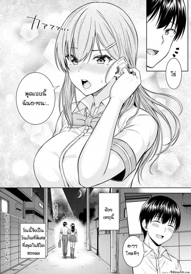 อ่านโดจิน โอกาสในวันเกิด [Arima Kouichi] Let's You&I