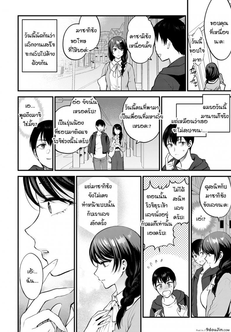 อ่านโดจิน ใบหน้าที่ไม่เคยเห็นของกันและกัน [Syoukaki] Aijou no Idakikata