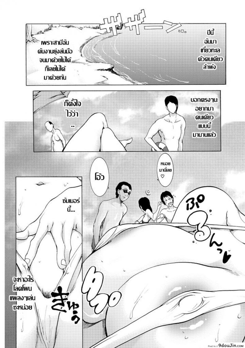 อ่านโดจิน คุณนายผัวเผลอท้ารัก [San Kento] Hamabe no Mesu Hyou (Hitozuma Naburi)