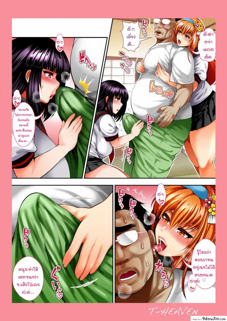 อ่านโดจิน [Circle Roman Hikou (Taihei Tengoku)] Bitch Mania -Kanojo-tachi wa Chuunen Kyoushi to Nuppori SEX Suru- (beatmania IIDX)