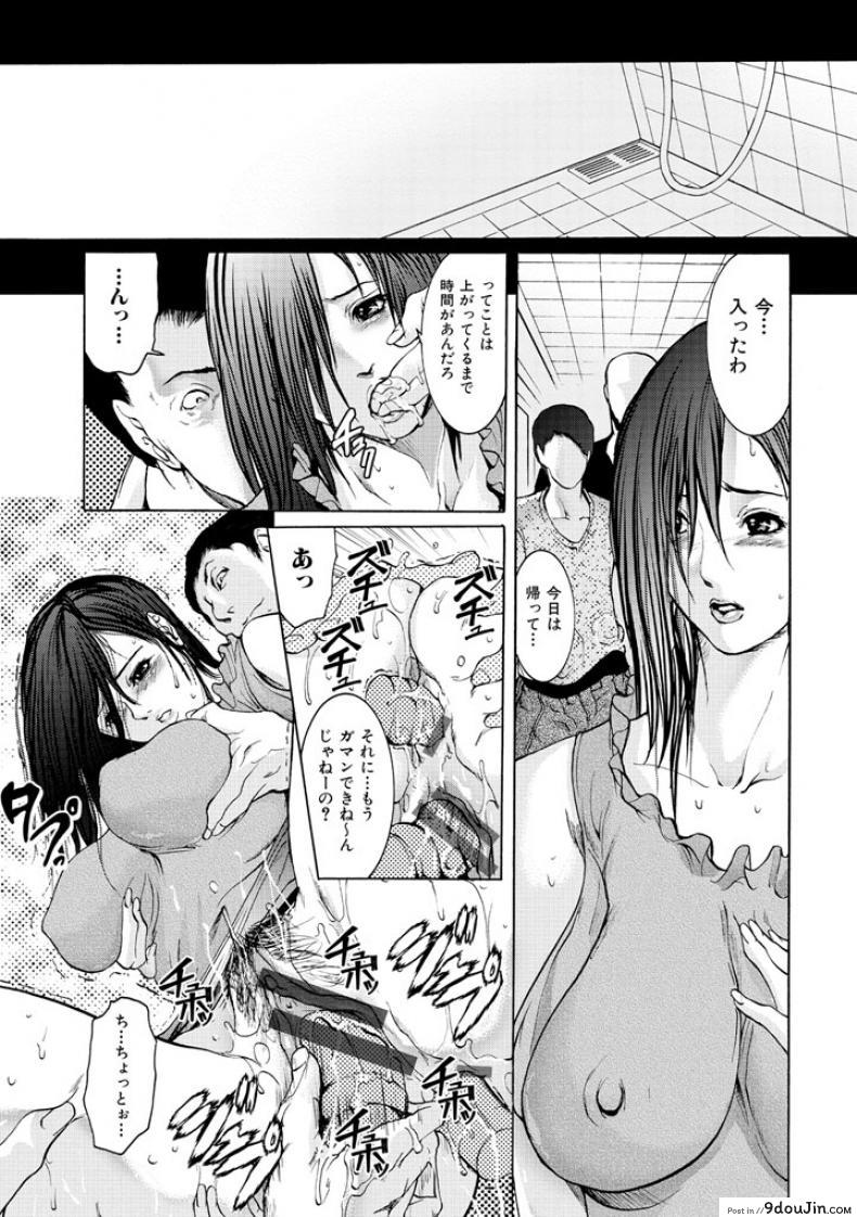 อ่านโดจิน คุณนายผัวเผลอท้ารัก [San Kento] Hamabe no Mesu Hyou (Hitozuma Naburi)