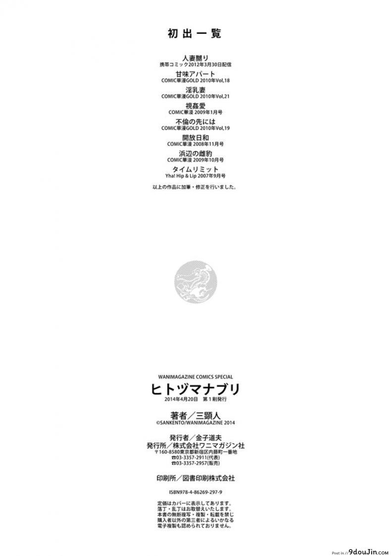 อ่านโดจิน คุณนายผัวเผลอท้ารัก [San Kento] Hamabe no Mesu Hyou (Hitozuma Naburi)