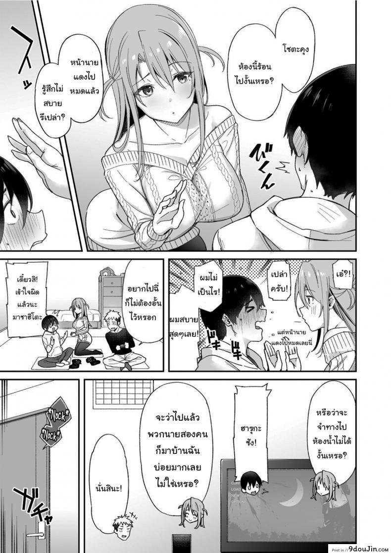 อ่านโดจิน น่าสงสารจังเลยนะคะรุ่นพี่ [Aoiya (Shingo.)] Because my Older Childhood Friend was Taken Away from Me, is it Ok for Me to Have Sex with Her Little Sister