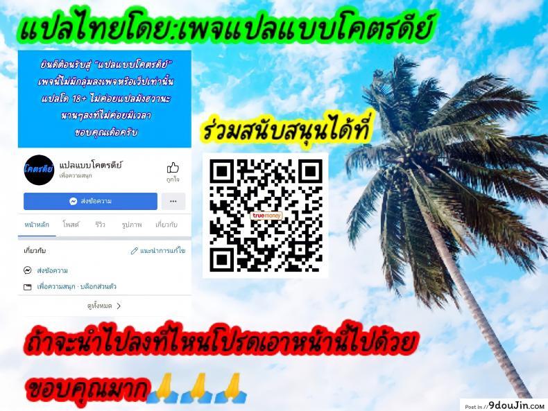 อ่านโดจิน โรบินรับจ็อบ (C82) [Tenburi (Amei Sumeru)] ROB