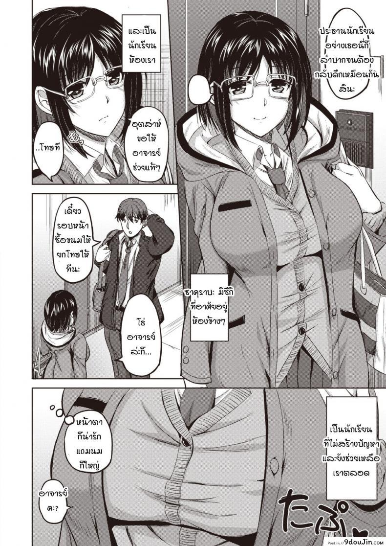 อ่านโดจิน ความลับของนักเรียนที่อาจารย์ไม่รู้ [n820] Kyoushi no shiranai seito no himitsu