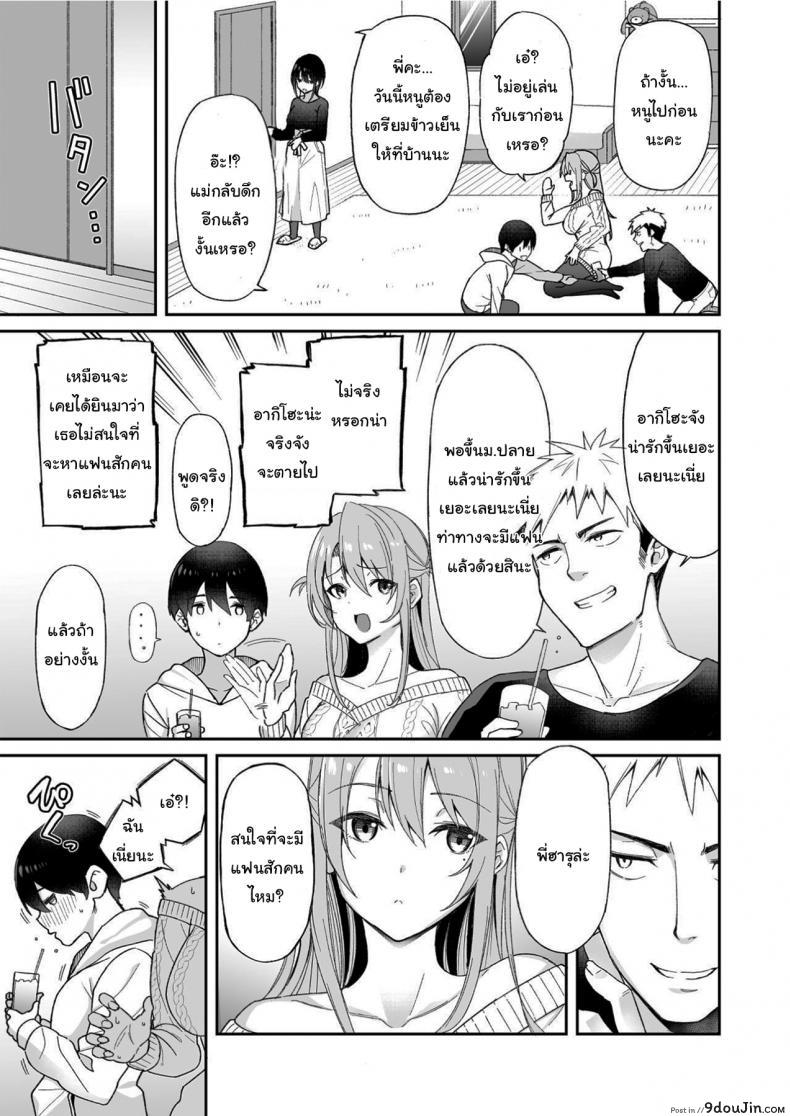 อ่านโดจิน น่าสงสารจังเลยนะคะรุ่นพี่ [Aoiya (Shingo.)] Because my Older Childhood Friend was Taken Away from Me, is it Ok for Me to Have Sex with Her Little Sister