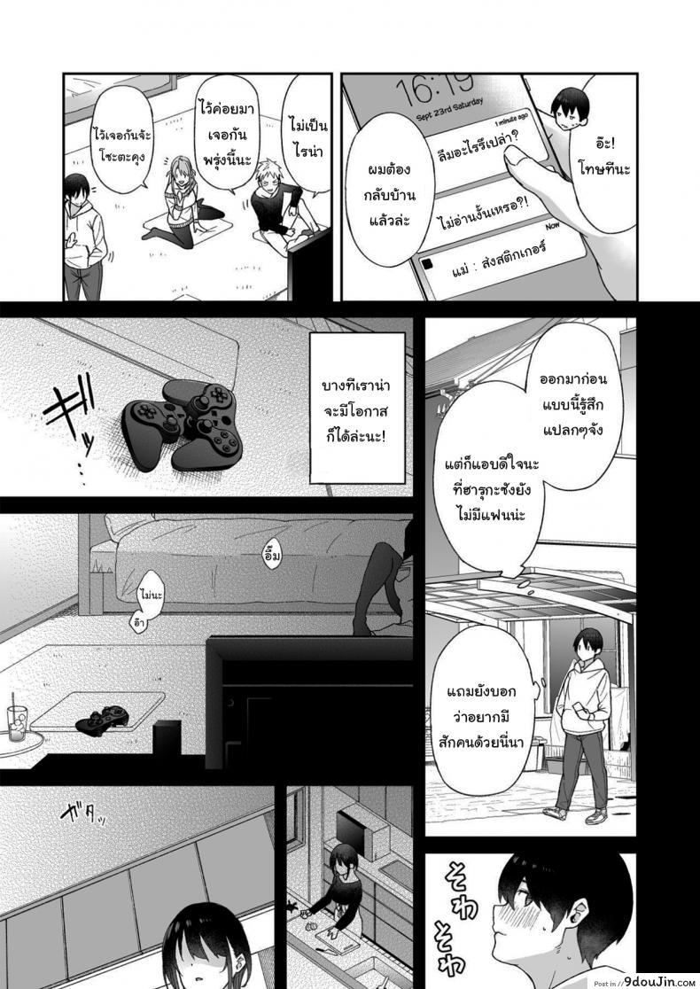 อ่านโดจิน น่าสงสารจังเลยนะคะรุ่นพี่ [Aoiya (Shingo.)] Because my Older Childhood Friend was Taken Away from Me, is it Ok for Me to Have Sex with Her Little Sister