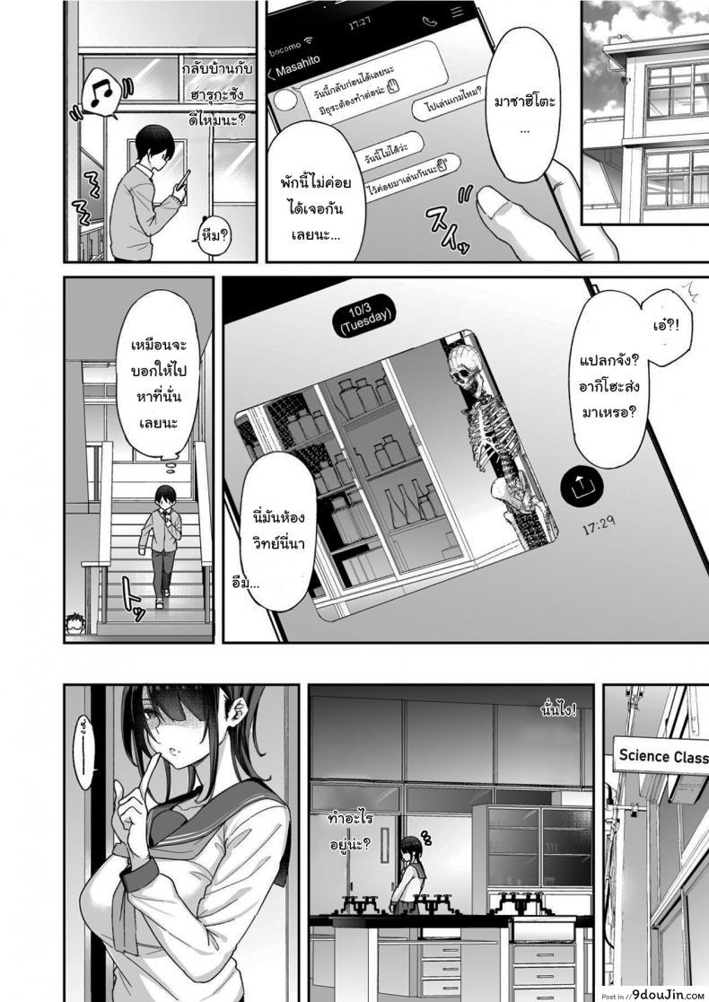 อ่านโดจิน น่าสงสารจังเลยนะคะรุ่นพี่ [Aoiya (Shingo.)] Because my Older Childhood Friend was Taken Away from Me, is it Ok for Me to Have Sex with Her Little Sister