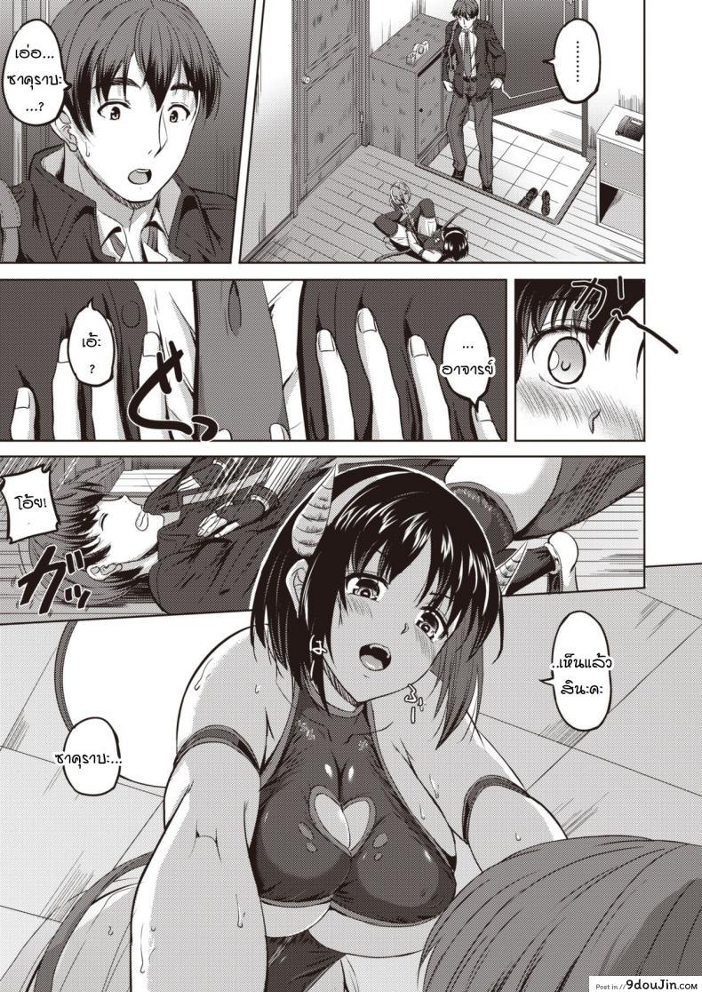 อ่านโดจิน ความลับของนักเรียนที่อาจารย์ไม่รู้ [n820] Kyoushi no shiranai seito no himitsu