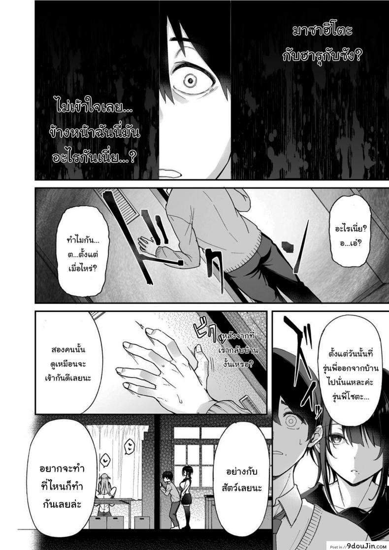 อ่านโดจิน น่าสงสารจังเลยนะคะรุ่นพี่ [Aoiya (Shingo.)] Because my Older Childhood Friend was Taken Away from Me, is it Ok for Me to Have Sex with Her Little Sister