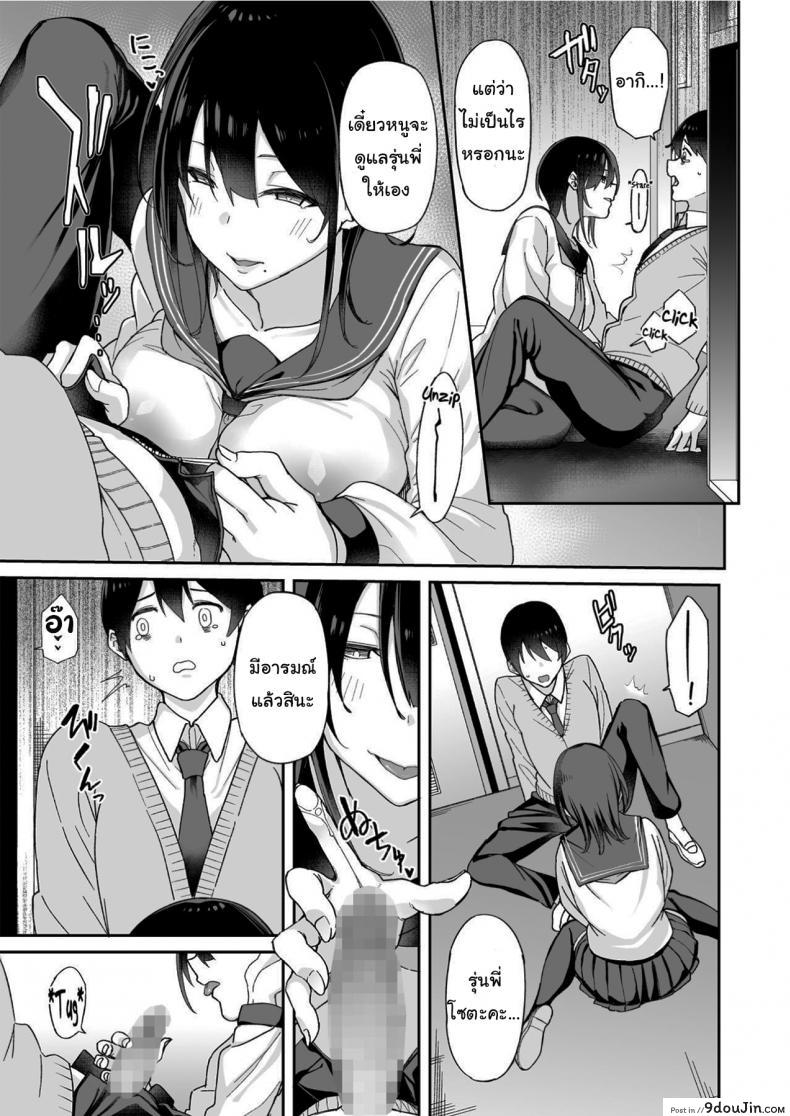 อ่านโดจิน น่าสงสารจังเลยนะคะรุ่นพี่ [Aoiya (Shingo.)] Because my Older Childhood Friend was Taken Away from Me, is it Ok for Me to Have Sex with Her Little Sister