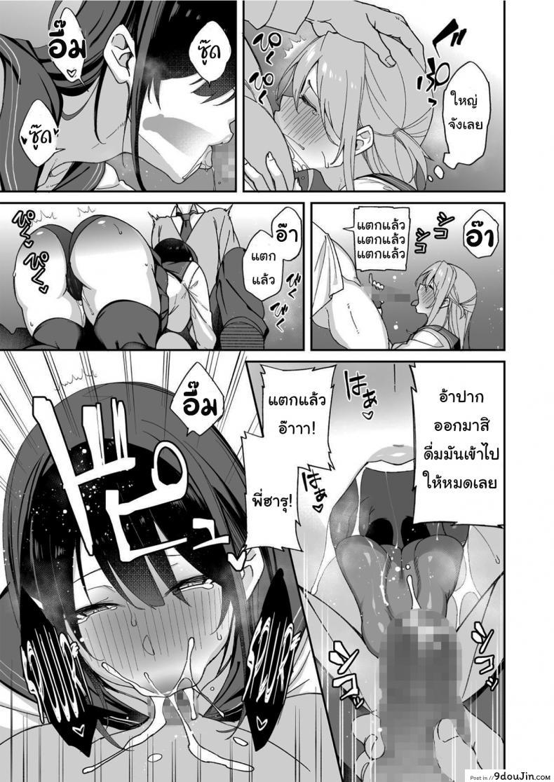 อ่านโดจิน น่าสงสารจังเลยนะคะรุ่นพี่ [Aoiya (Shingo.)] Because my Older Childhood Friend was Taken Away from Me, is it Ok for Me to Have Sex with Her Little Sister