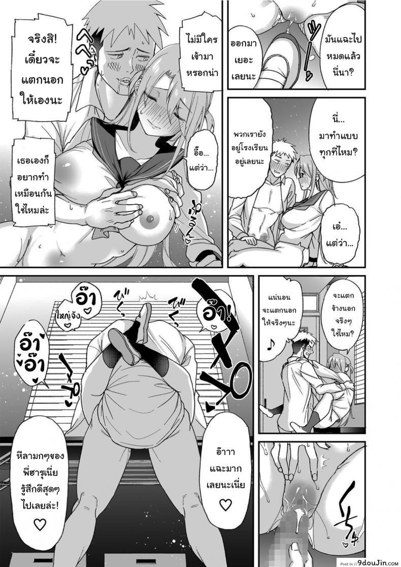 อ่านโดจิน น่าสงสารจังเลยนะคะรุ่นพี่ [Aoiya (Shingo.)] Because my Older Childhood Friend was Taken Away from Me, is it Ok for Me to Have Sex with Her Little Sister