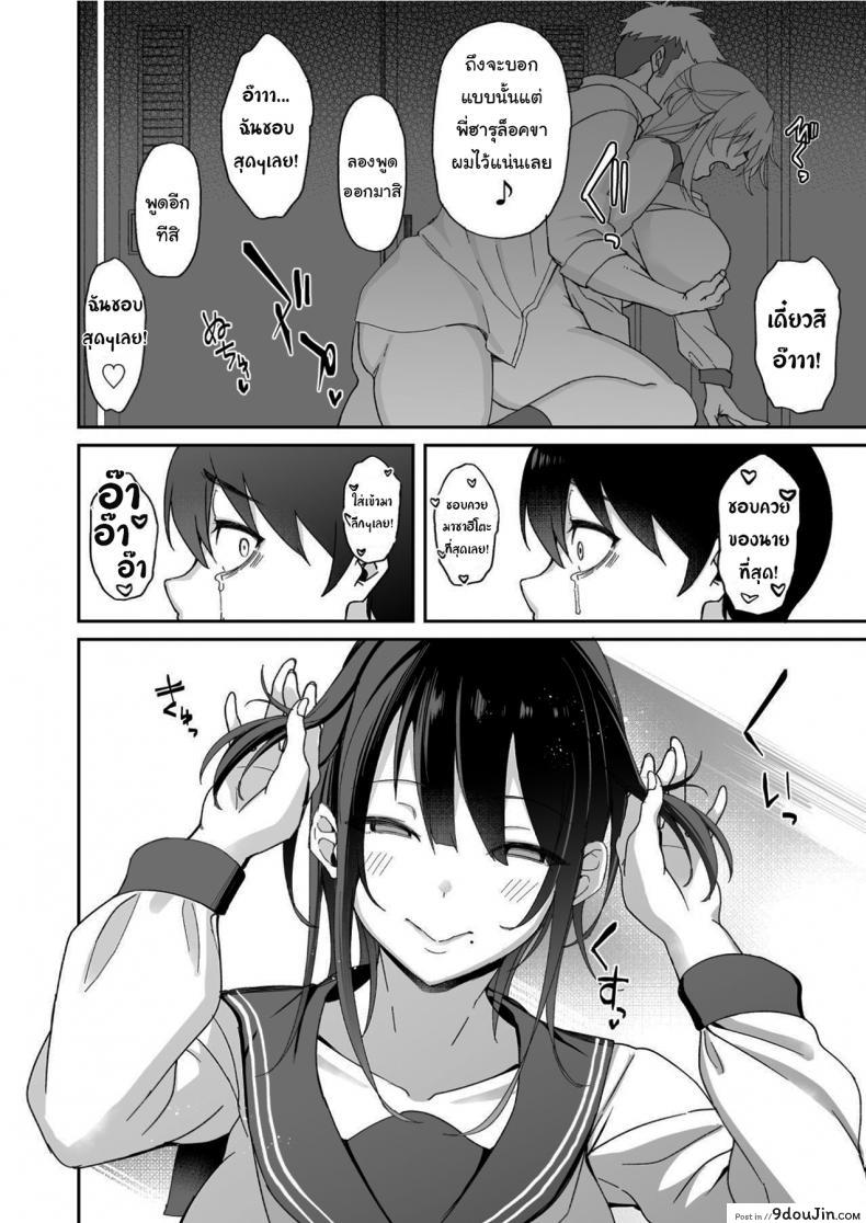 อ่านโดจิน น่าสงสารจังเลยนะคะรุ่นพี่ [Aoiya (Shingo.)] Because my Older Childhood Friend was Taken Away from Me, is it Ok for Me to Have Sex with Her Little Sister