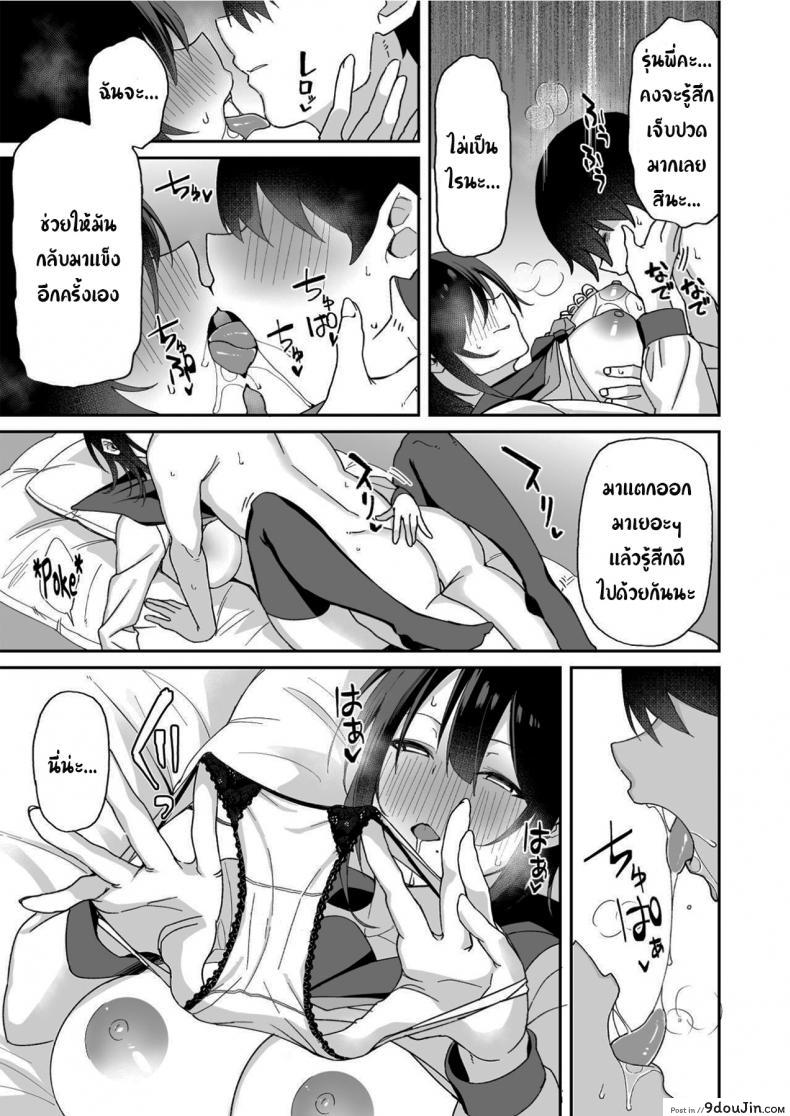 อ่านโดจิน น่าสงสารจังเลยนะคะรุ่นพี่ [Aoiya (Shingo.)] Because my Older Childhood Friend was Taken Away from Me, is it Ok for Me to Have Sex with Her Little Sister