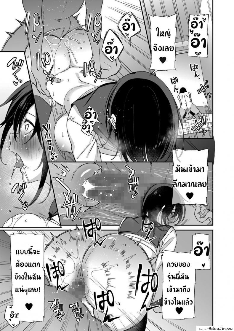 อ่านโดจิน น่าสงสารจังเลยนะคะรุ่นพี่ [Aoiya (Shingo.)] Because my Older Childhood Friend was Taken Away from Me, is it Ok for Me to Have Sex with Her Little Sister