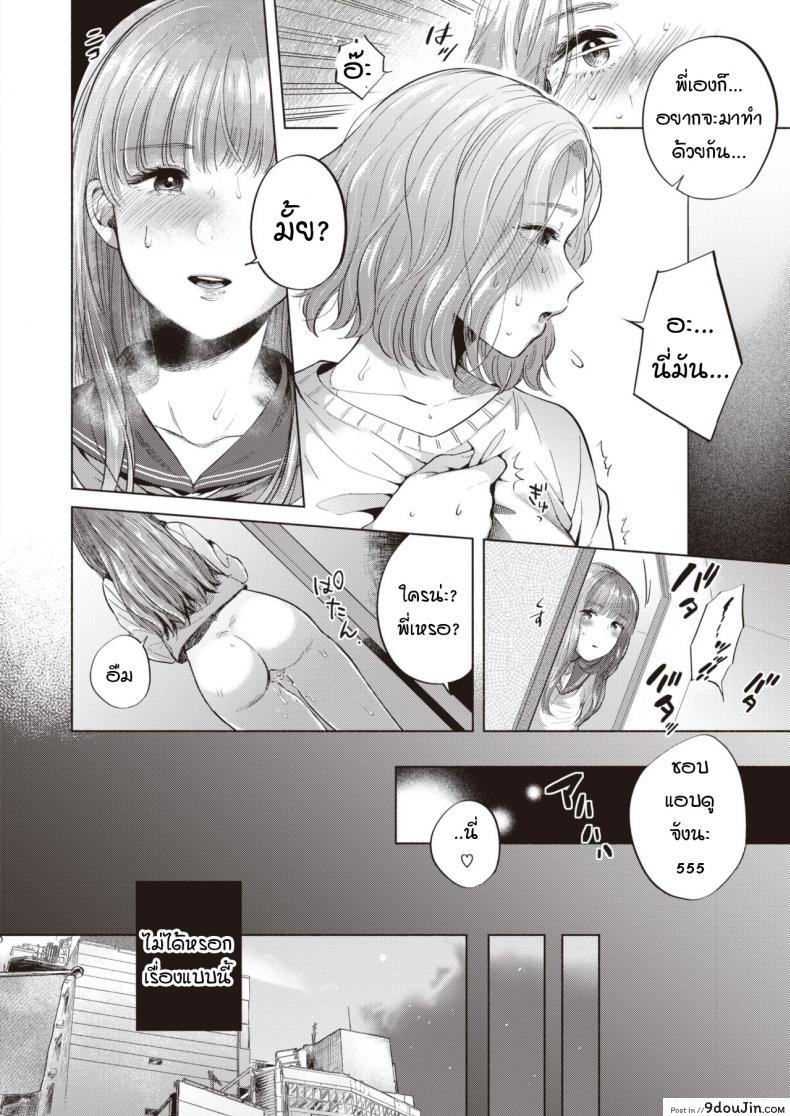 อ่านโดจิน ถูกน้องสาวดึงเข้าไปพัวพัน [Momono Yuuca] Yorete, Karamaru