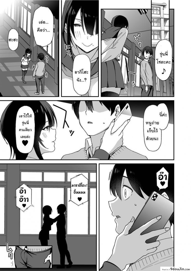 อ่านโดจิน น่าสงสารจังเลยนะคะรุ่นพี่ [Aoiya (Shingo.)] Because my Older Childhood Friend was Taken Away from Me, is it Ok for Me to Have Sex with Her Little Sister