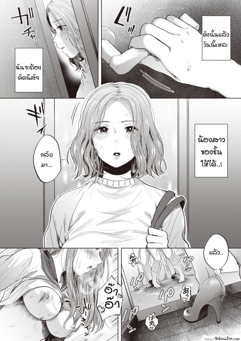 อ่านโดจิน ถูกน้องสาวดึงเข้าไปพัวพัน [Momono Yuuca] Yorete, Karamaru