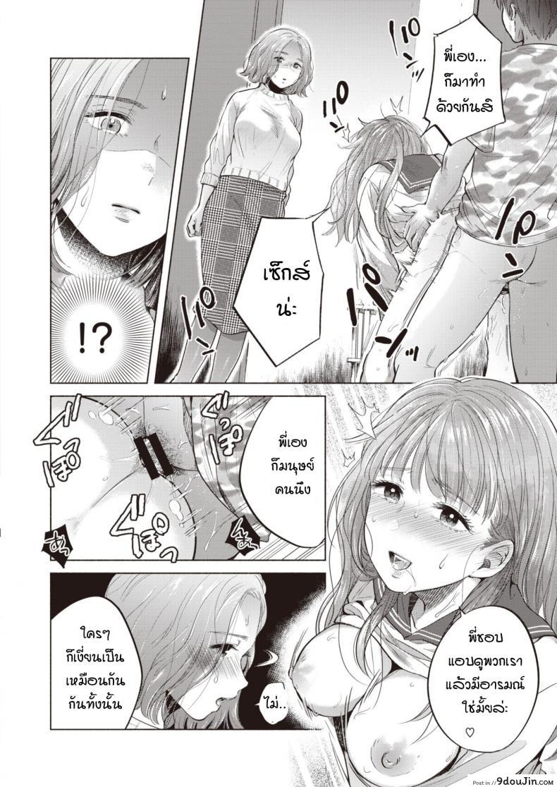 อ่านโดจิน ถูกน้องสาวดึงเข้าไปพัวพัน [Momono Yuuca] Yorete, Karamaru