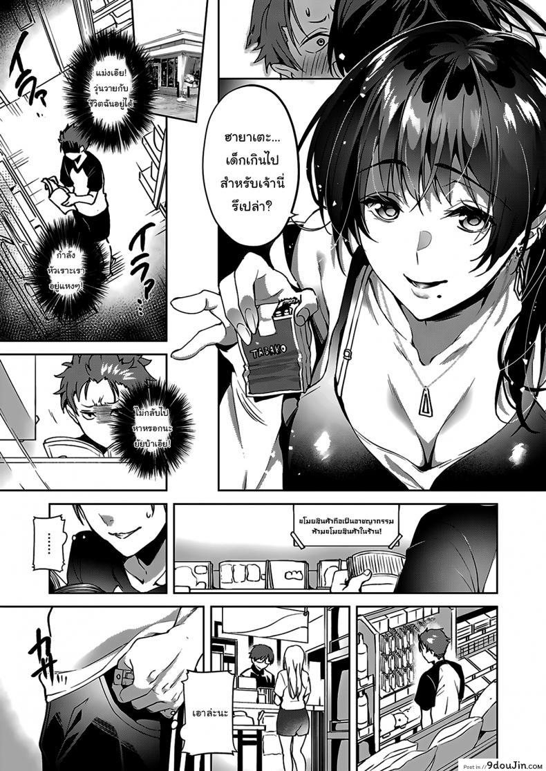 อ่านโดจิน สาวน้อยไม่ดีต้องโดนสั่งสอน [Hinazuka Ryo] How to get in a good mood