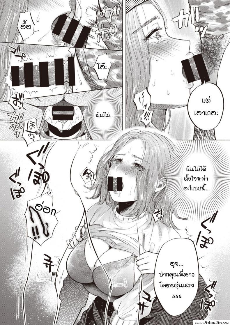 อ่านโดจิน ถูกน้องสาวดึงเข้าไปพัวพัน [Momono Yuuca] Yorete, Karamaru