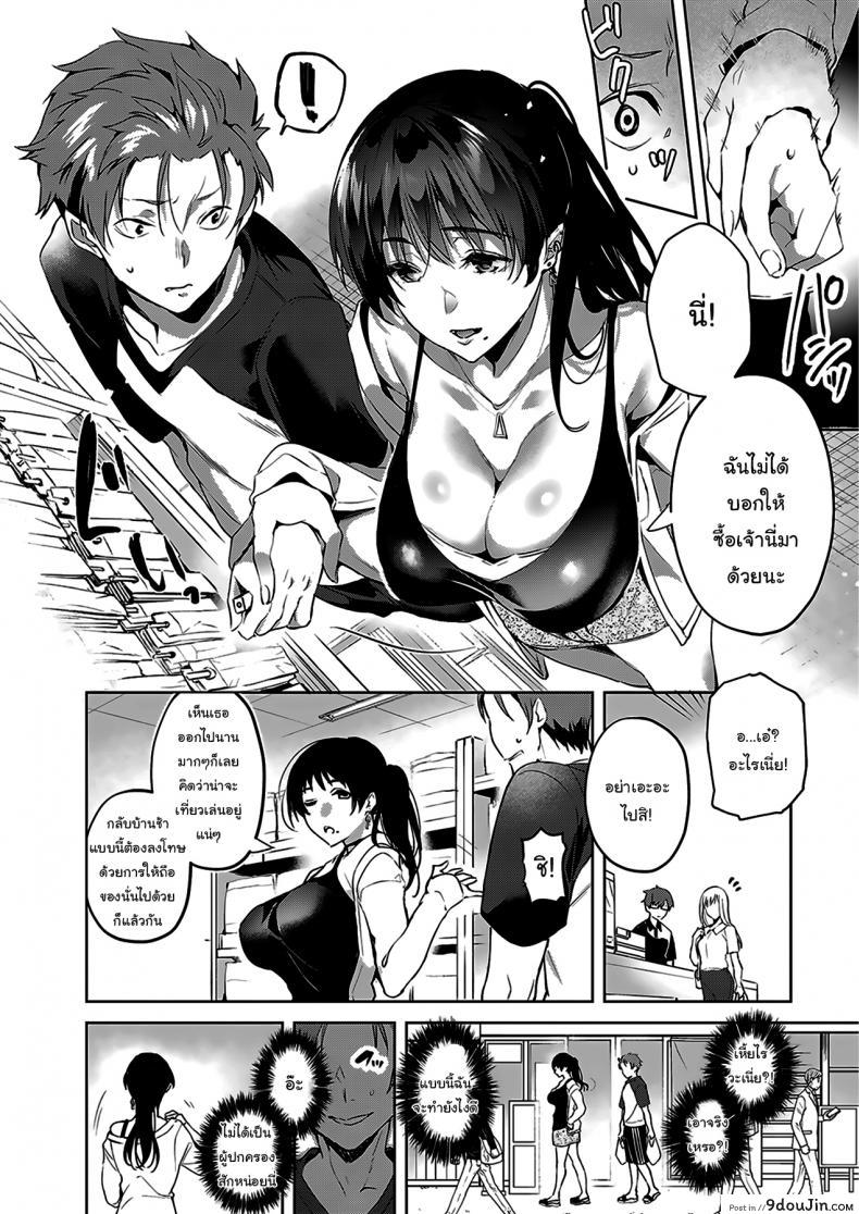 อ่านโดจิน สาวน้อยไม่ดีต้องโดนสั่งสอน [Hinazuka Ryo] How to get in a good mood