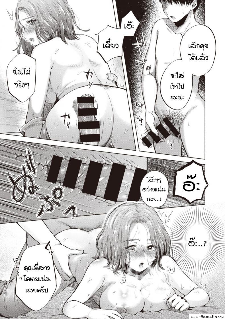 อ่านโดจิน ถูกน้องสาวดึงเข้าไปพัวพัน [Momono Yuuca] Yorete, Karamaru