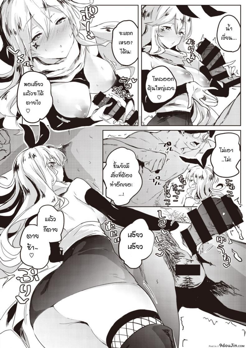 อ่านโดจิน ปะทะกับยัยจิตป่วน [Roteri] VS Mesugaki ROUND2