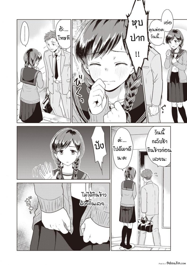 อ่านโดจิน กลีบดอกไม้ที่ร่วงหล่น [Kisaragi Megu] Rakka