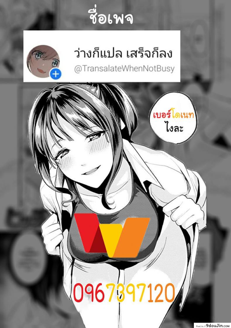 อ่านโดจิน ยัยร่าน [Torotaro] Bitch a Girl (Shoujo Fondue)