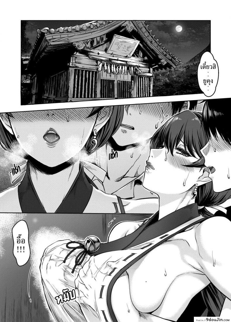 อ่านโดจิน ความลับของมิโกะ [XTER] Secret of the Shrine Maiden [Thai] (Uncensored)