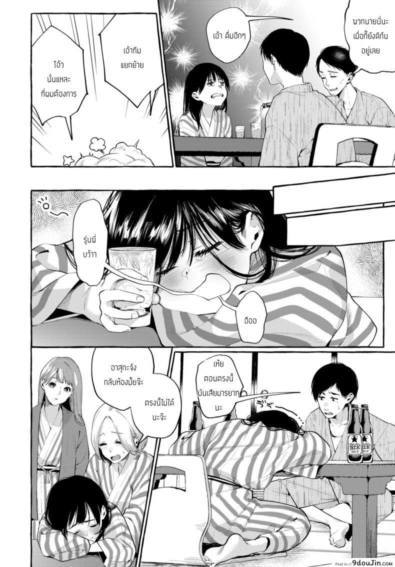 อ่านโดจิน ลักหลับให้รับรัก [Konoshiro Shinko] Yobai