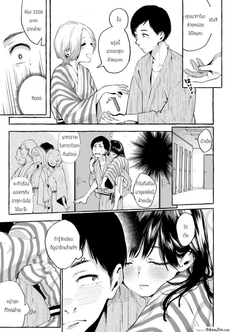 อ่านโดจิน ลักหลับให้รับรัก [Konoshiro Shinko] Yobai