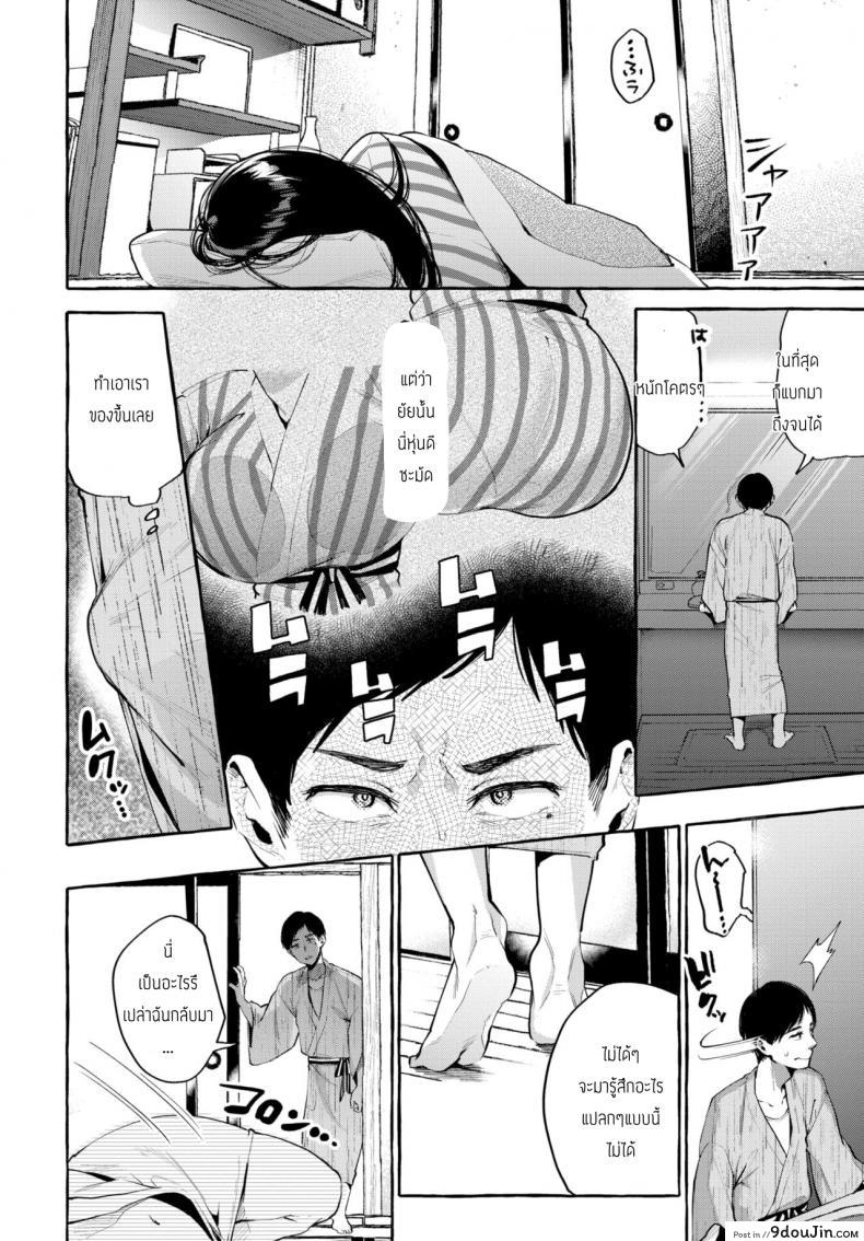 อ่านโดจิน ลักหลับให้รับรัก [Konoshiro Shinko] Yobai