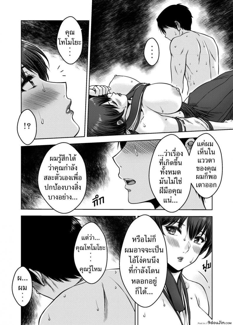 อ่านโดจิน ความลับของมิโกะ [XTER] Secret of the Shrine Maiden [Thai] (Uncensored)