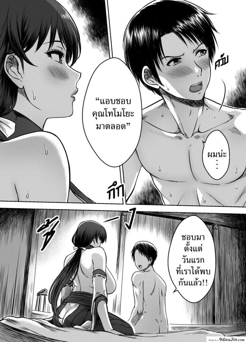อ่านโดจิน ความลับของมิโกะ [XTER] Secret of the Shrine Maiden [Thai] (Uncensored)