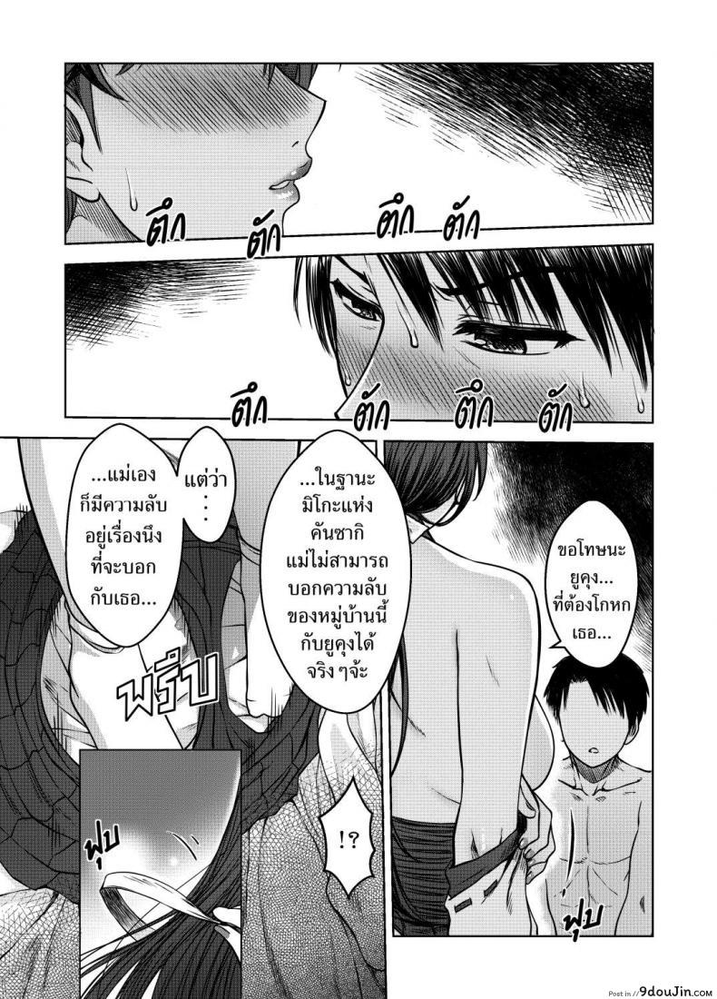 อ่านโดจิน ความลับของมิโกะ [XTER] Secret of the Shrine Maiden [Thai] (Uncensored)