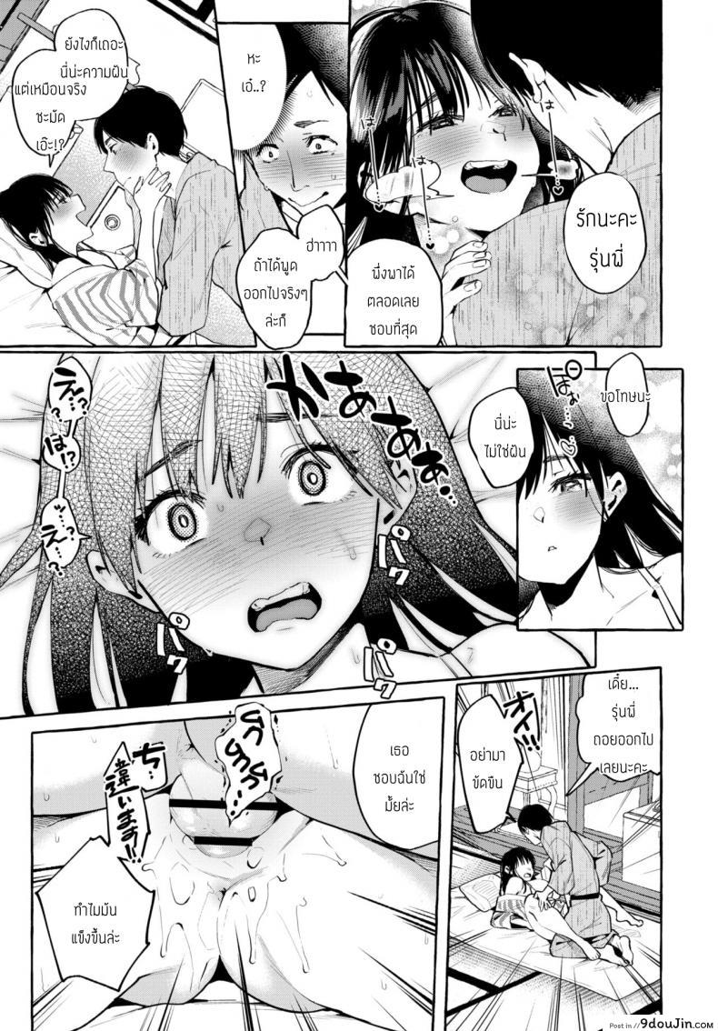 อ่านโดจิน ลักหลับให้รับรัก [Konoshiro Shinko] Yobai