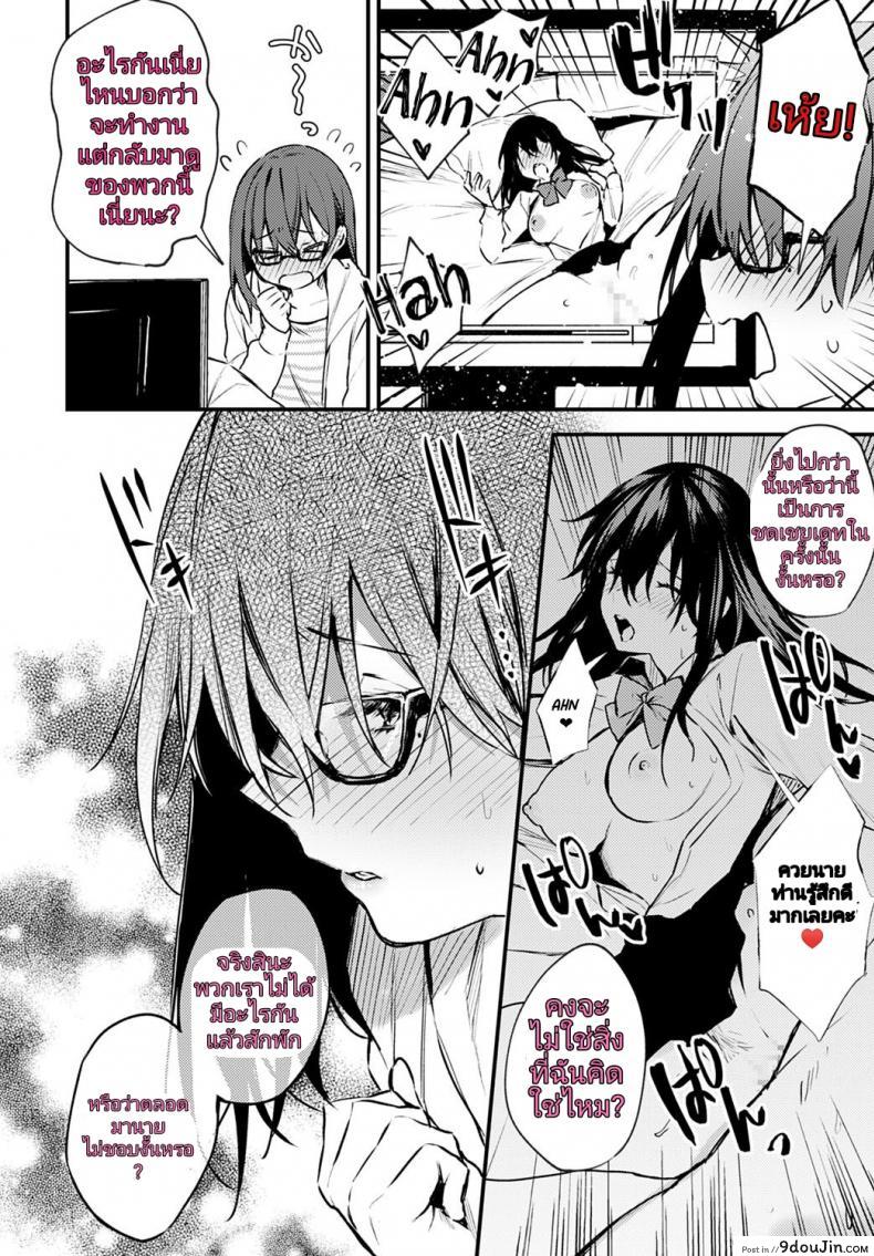 อ่านโดจิน [Danimaru] Hajirai Change - Bashful Change (COMIC Anthurium 2020-08)