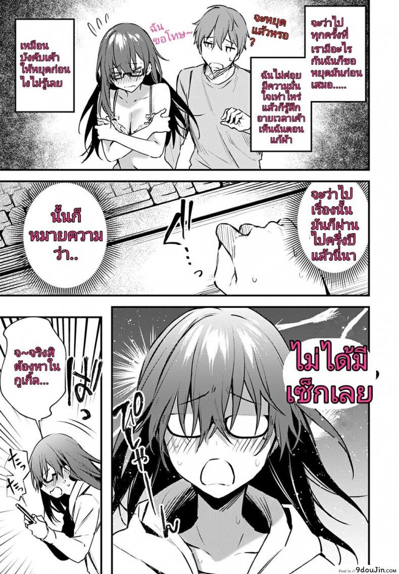 อ่านโดจิน [Danimaru] Hajirai Change - Bashful Change (COMIC Anthurium 2020-08)