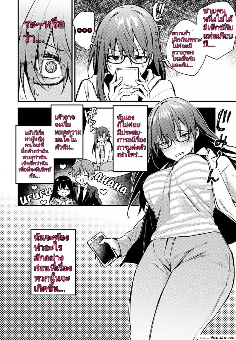 อ่านโดจิน [Danimaru] Hajirai Change - Bashful Change (COMIC Anthurium 2020-08)