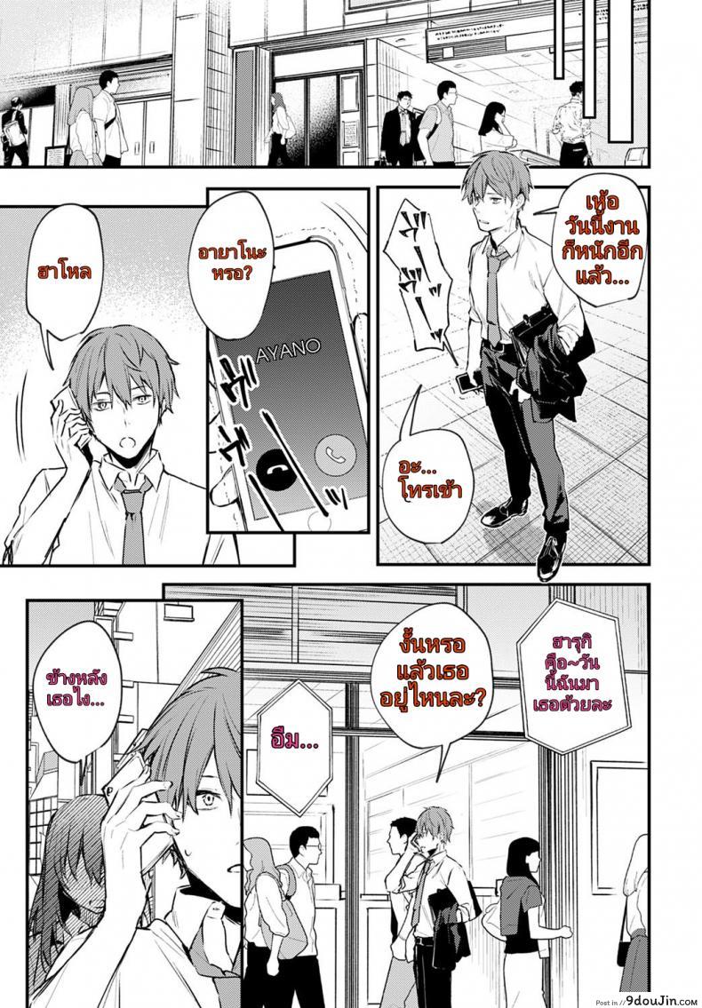อ่านโดจิน [Danimaru] Hajirai Change - Bashful Change (COMIC Anthurium 2020-08)